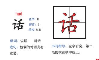 齐字怎么组词