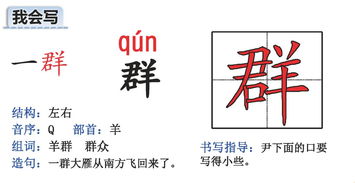 齐字怎么组词