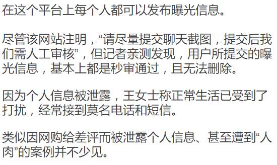 差评差怎么组词