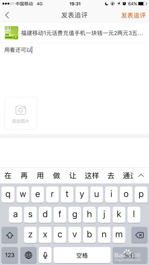 差评差怎么组词