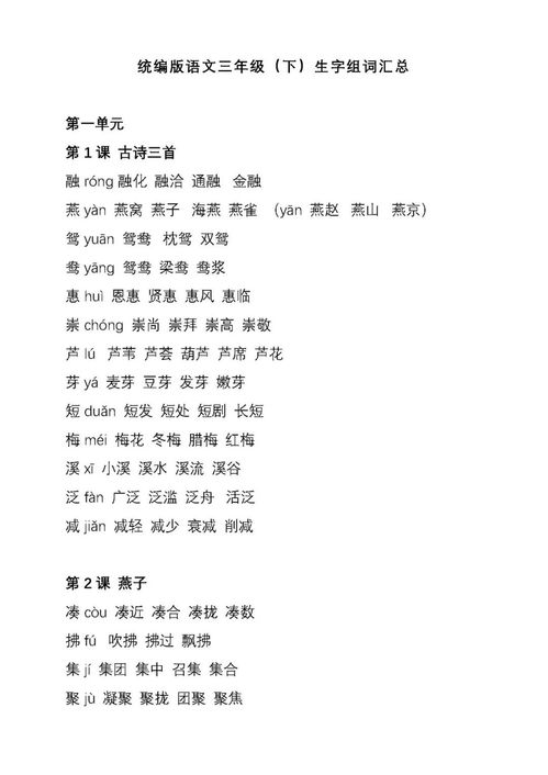 打读的读怎么组词