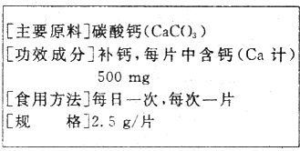 金字旁的字钙怎么组词