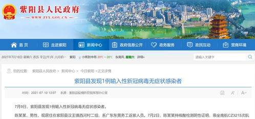 东莞的东怎么组词