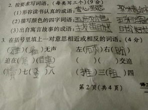 七厘怎么组词