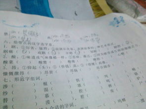 七厘怎么组词
