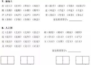 笔记本可以怎么组词 笔记本可以怎么组词