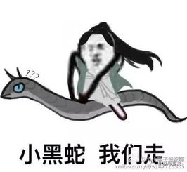 蛇怎么组词我表情悠哉 蛇怎么组词我表情悠哉