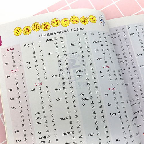 幼儿园大班组词怎么教