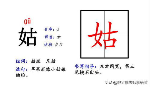 小度小夕怎么组词
