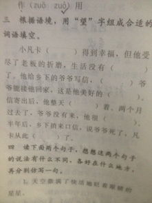 望的意思意料怎么组词