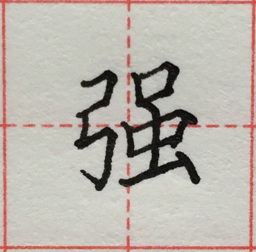 粥怎么怎么组词