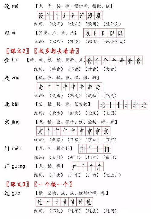 刀这个字怎么拼音组词