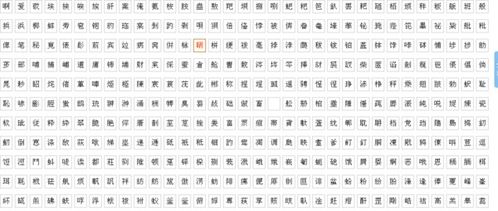 多字笔画组词怎么写