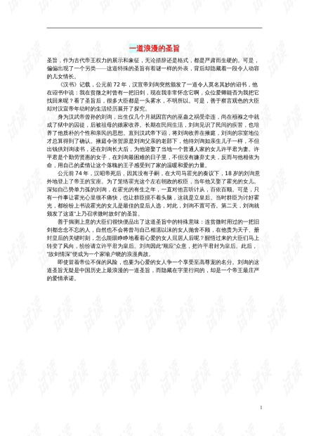 文怎么组词浪漫