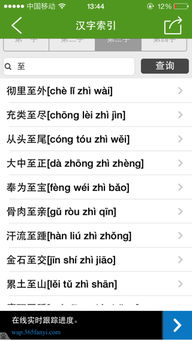 成语还能怎么组词呢