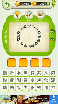 成语还能怎么组词呢