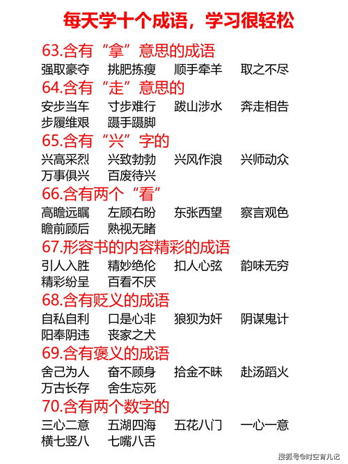 成语还能怎么组词呢