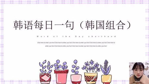韩怎么读组词