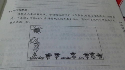 等待的待怎么组词