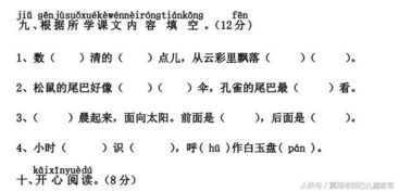 六六怎么组词六 六六怎么组词六