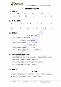 怎么组词凤 怎么组词凤