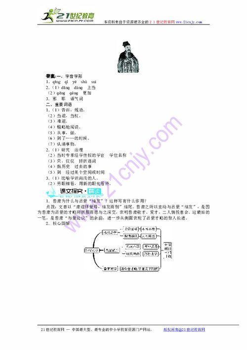 卿和静怎么组词