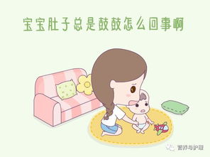 婴儿的肚子鼓怎么组词