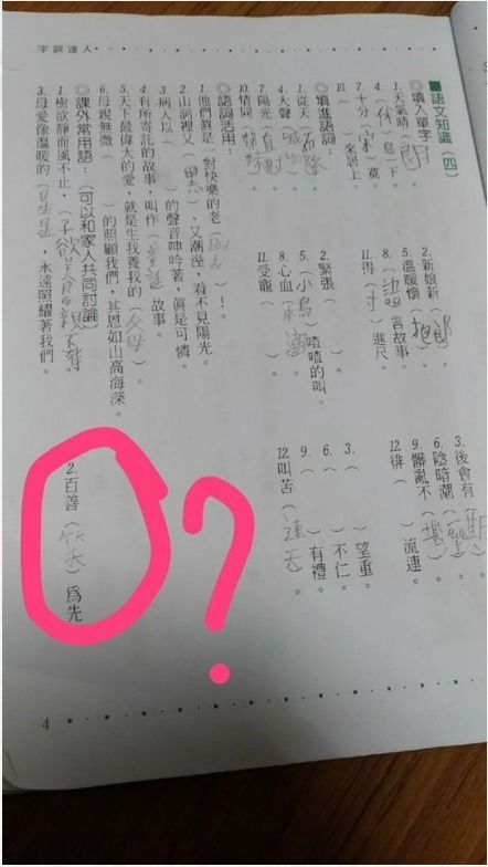 挺可以怎么组词