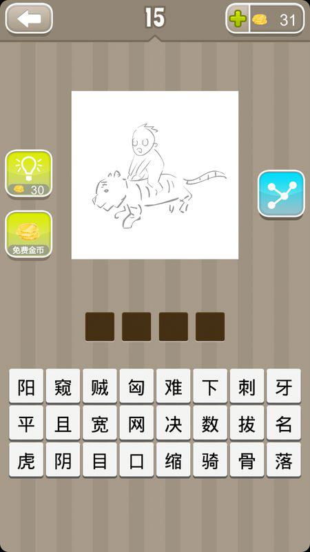 挺可以怎么组词