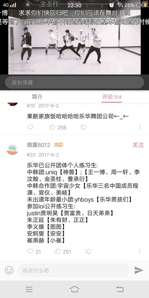 叫贾怎么组词