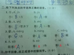 室内的是该怎么组词