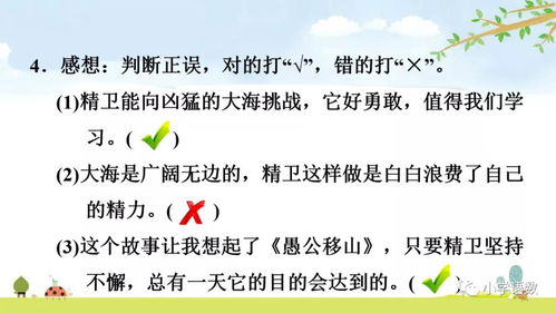 逆转的溺怎么组词