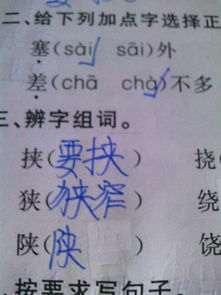 庄严的怎么组词