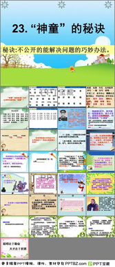 秘和吁怎么组词 秘和吁怎么组词