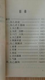 手术的术数怎么组词