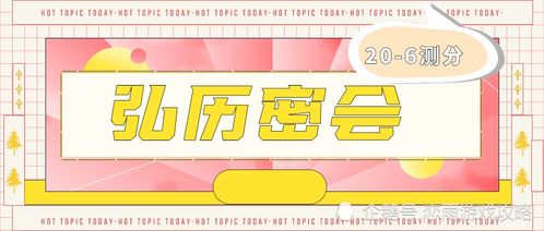 历史的蜜怎么组词