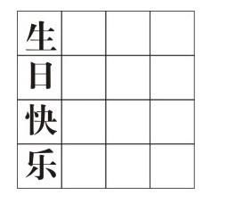 绳字占格怎么组词