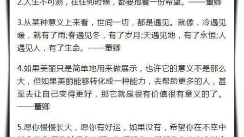 董卿的作文怎么组词 董卿的作文怎么组词