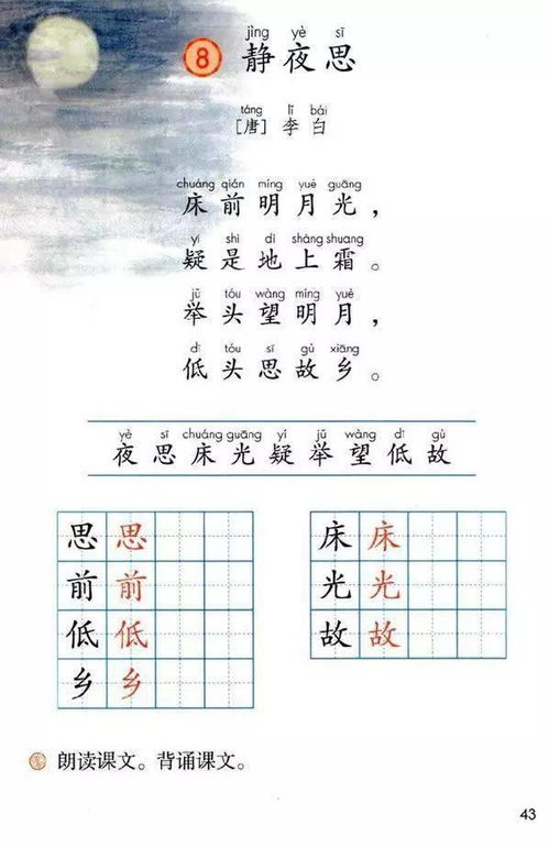 闯怎么组词床 闯怎么组词床