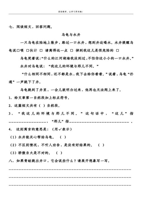 候的后怎么组词 候的后怎么组词