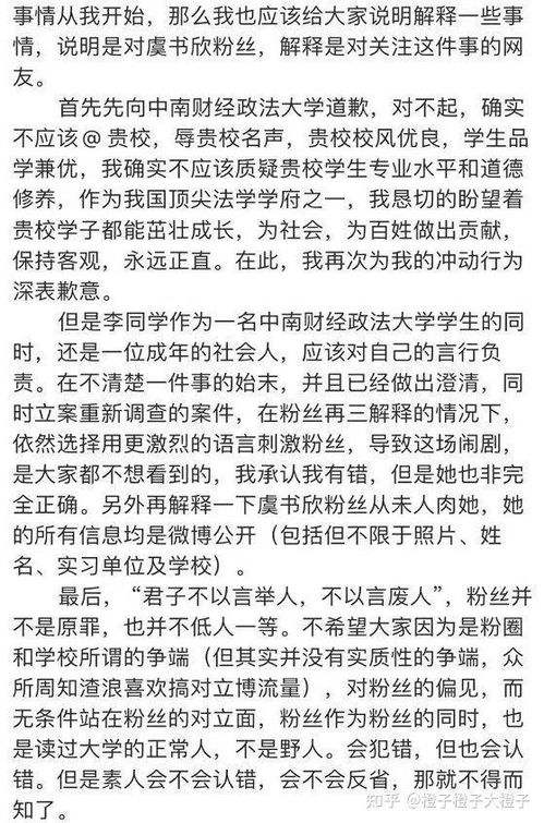 万丝绦的涛怎么组词