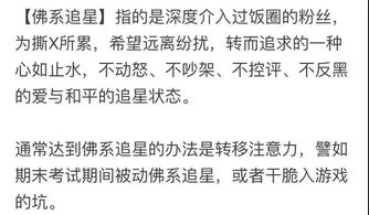 吹佛怎么组词