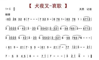 吹笛子笛怎么组词