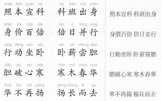 乱字组词接龙怎么写