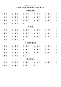 打完字怎么组词
