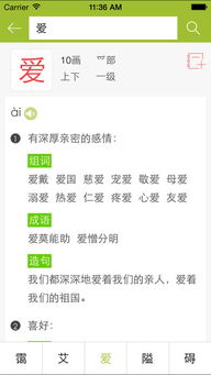 苹果用组词怎么说