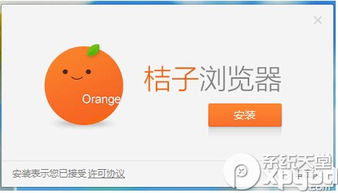 桔子桔怎么组词