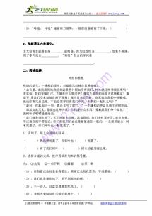 zhao着怎么组词 zhao着怎么组词