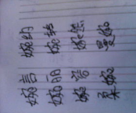 本的组词怎么写 本的组词怎么写