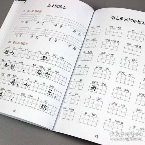 本的组词怎么写 本的组词怎么写